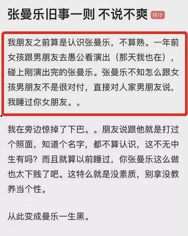 天涯娱乐板块爆料,明星幕后故事大揭秘  第3张