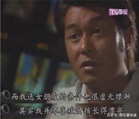 宋智敏爆料古天乐视频大全,宋智敏揭露娱乐圈惊人内幕  第1张