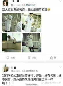 最新老师爆料,老师最新爆料,教育行业背后真相曝光! 第1张 最新老师爆料,老师最新爆料,教育行业背后真相曝光! 第1张