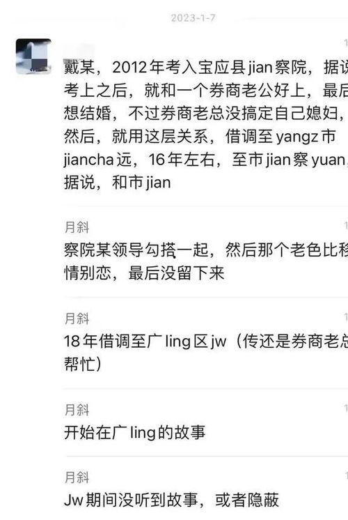 扬州出轨爆料者致歉视频,深情道歉,揭开真相背后的心酸与挣扎 第3张 扬州出轨爆料者致歉视频,深情道歉,揭开真相背后的心酸与挣扎 第3张