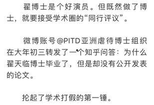 打假吃瓜博主小说免费阅读,吃瓜博主小说免费阅读背后的真相  第3张