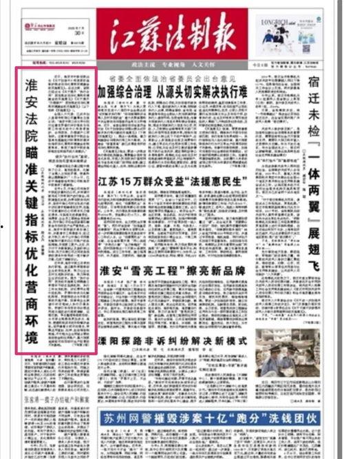 江苏日报爆料新闻事件最新,聚焦最新民生热点事件，揭秘背后真相  第1张